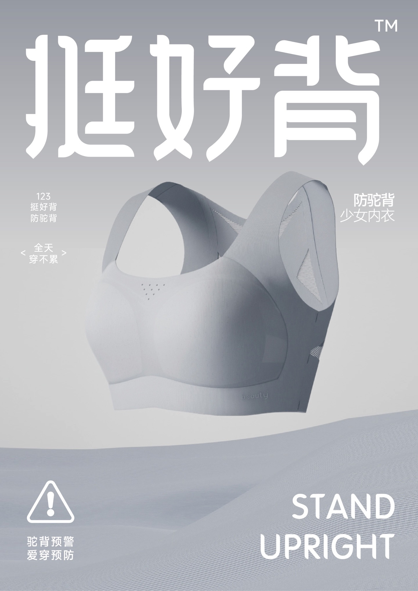 专柜挺好背防驼背少女内衣发育期学生固定杯怡兰芬运动背心2件装