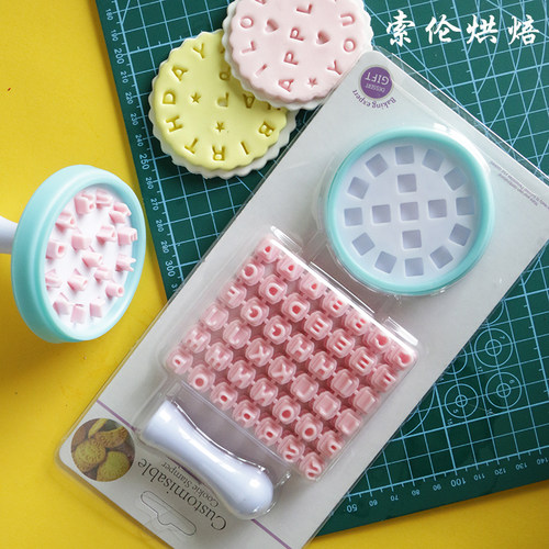 英文字母数字符号印章饼干模 活字印刷邮票 弧形圆形字母印模