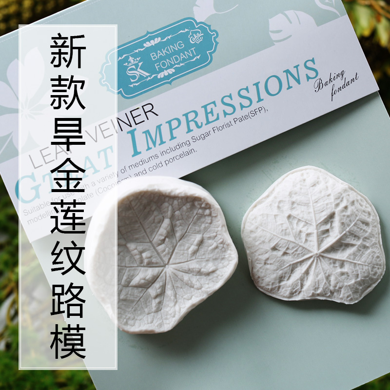 翻糖模具花瓣翻糖花瓣硅胶模具