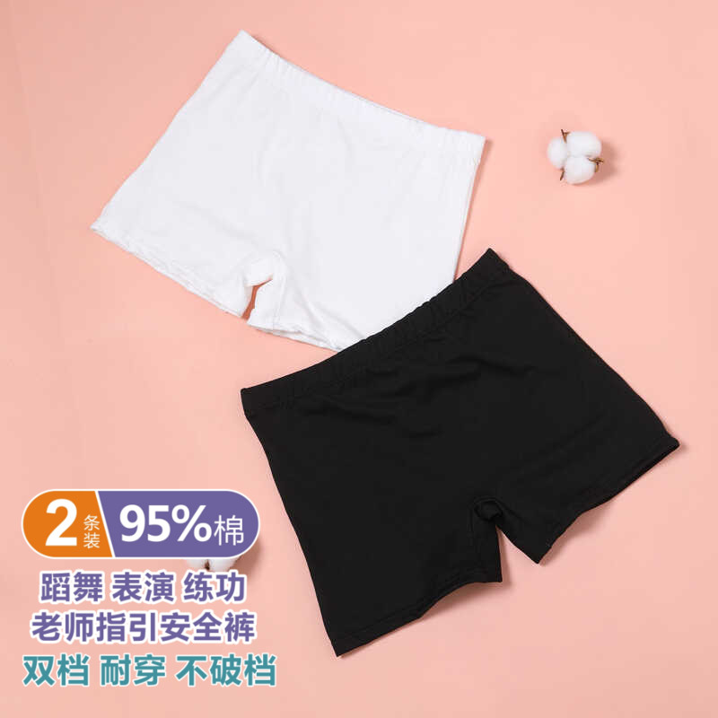 儿童舞蹈服三分裤纯棉练功服宽边女童短裤跳舞拉丁防走光平角裤