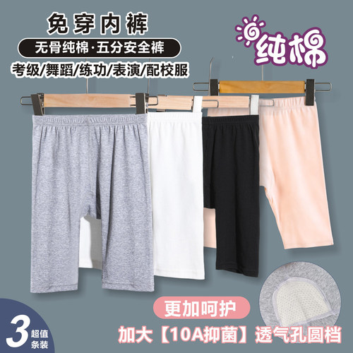 夏天儿童纯棉防走光安全裤女孩