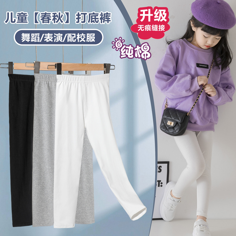 打底裤女童纯棉春秋夏季白色内外穿宝宝舞蹈黑色拉丁舞长裤子a类