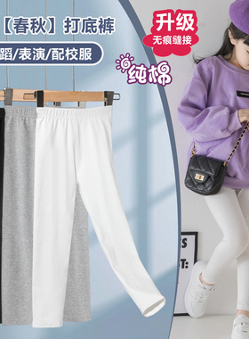 打底裤女童纯棉春秋夏季白色内外穿宝宝舞蹈黑色拉丁舞长裤子a类
