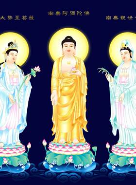 西方三圣画像电子版高清佛堂供奉佛像jpg格式素材图片卷轴挂画芯