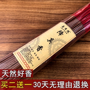 降真香室内供佛财神拜神香仙家道家线香粉家用盘香天然礼佛竹签香