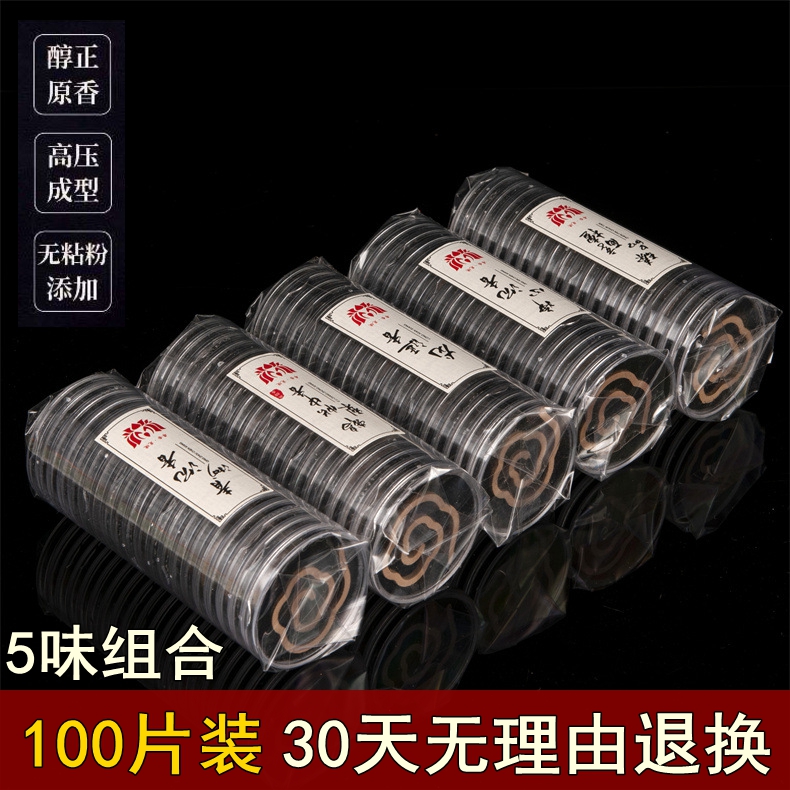 鹅梨帐中香供佛香檀香沉香龙涎香安神祛味除臭居家香薰无粘粉小盘