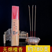 细支无烟香家用观音室内财神环保香仙家佛堂供香礼佛香檀香竹签香