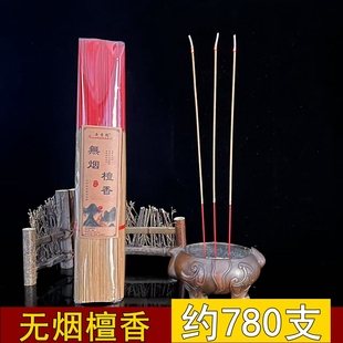 细支无烟香家用观音室内财神环保香仙家佛堂供香礼佛香檀香竹签香