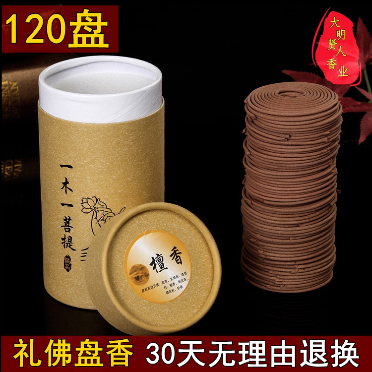 供佛香老山檀香供佛家用室内熏香寺庙贡香观音财神香天然礼佛盘香