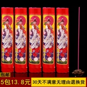 卧香草香线香佛香供佛仙家财神檀香红色供香 观音香居家实惠装 包邮