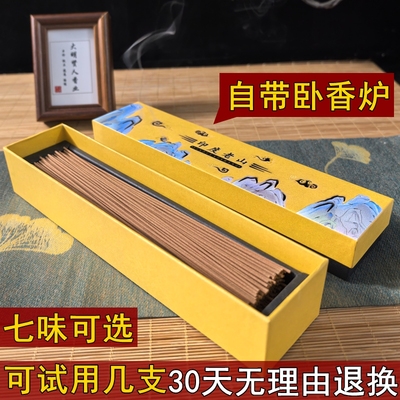 线香卧香炉仙家用熏香礼佛香檀香