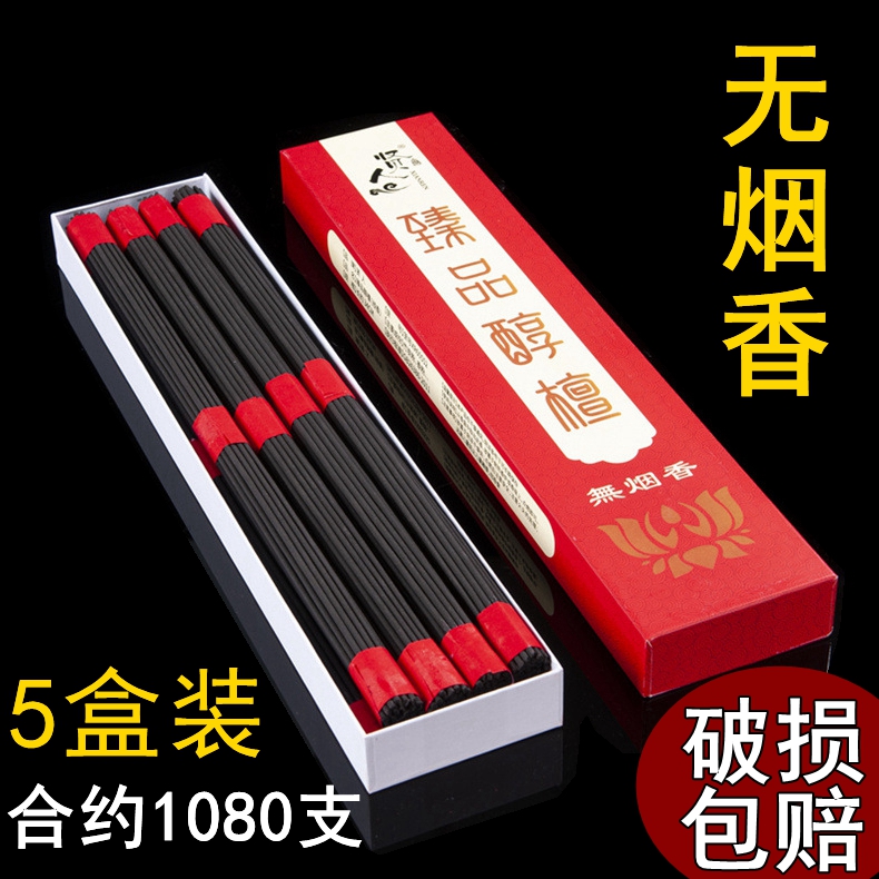 天然竹炭檀香环保家用无味供佛香