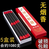 天然竹炭无烟黑檀香环保卧香家用无味烧香拜财神观音香线香