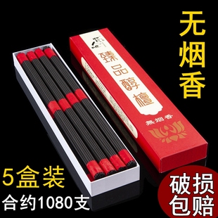 天然竹炭无烟黑檀香环保卧香家用无味烧香拜财神观音香线香