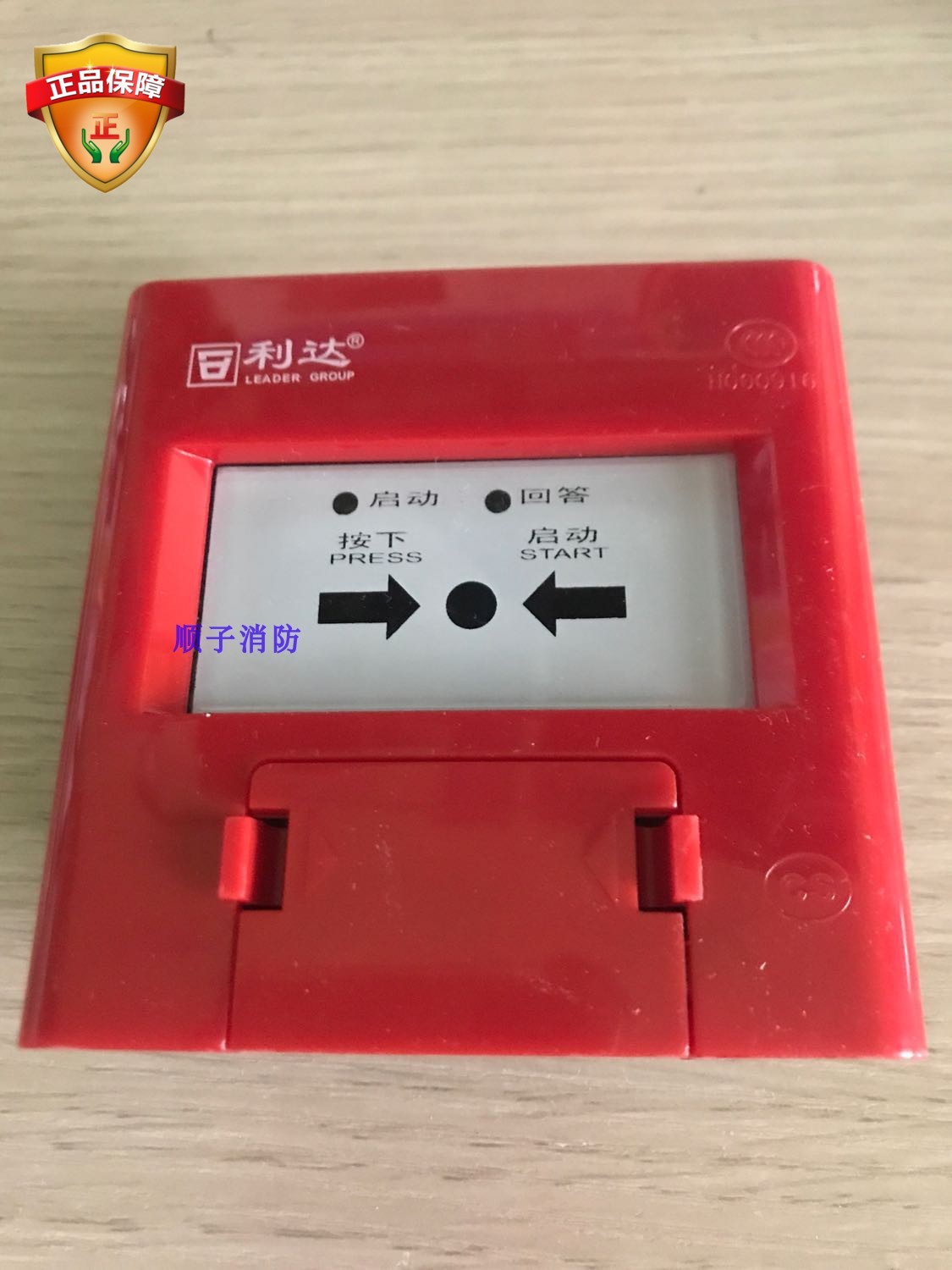 消火栓按钮消火栓按钮利达