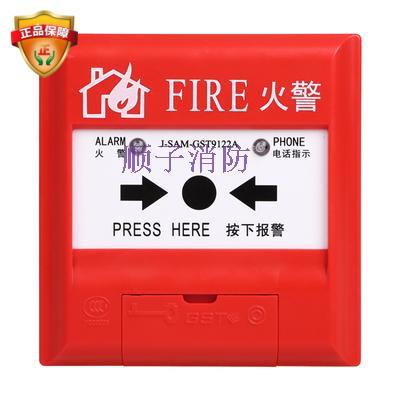 海湾 J-SAM-GST9122B手动火灾报警按钮（带电话插孔）海湾手报