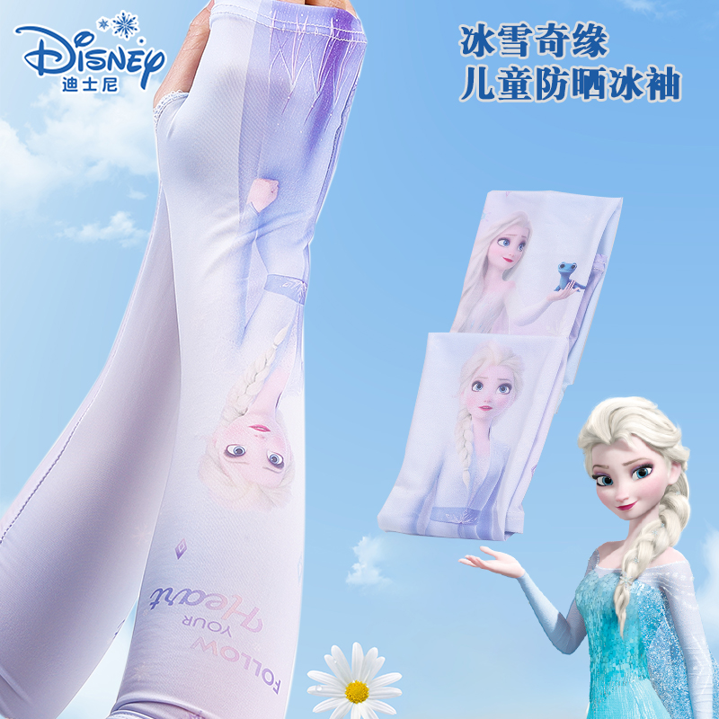 冰雪奇缘儿童袖套夏季女孩防晒