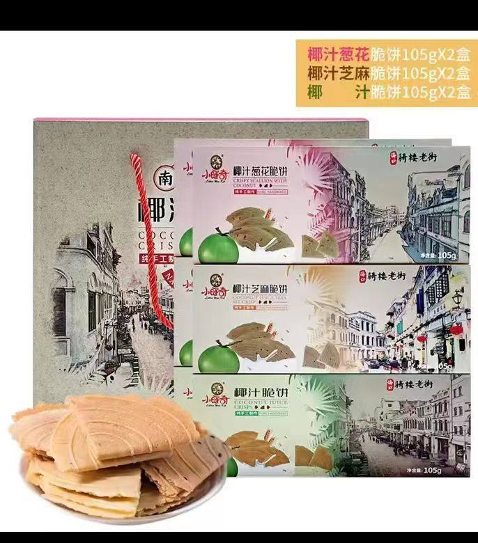 海南特产南山大小洞天椰汁脆饼原味芝麻味葱花味105克/盒一箱6盒