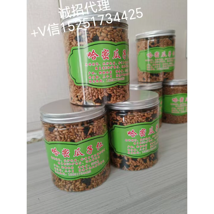 天然植物哈密瓜子仁新疆特产原味无糖无添加坚果新老包装500克/罐