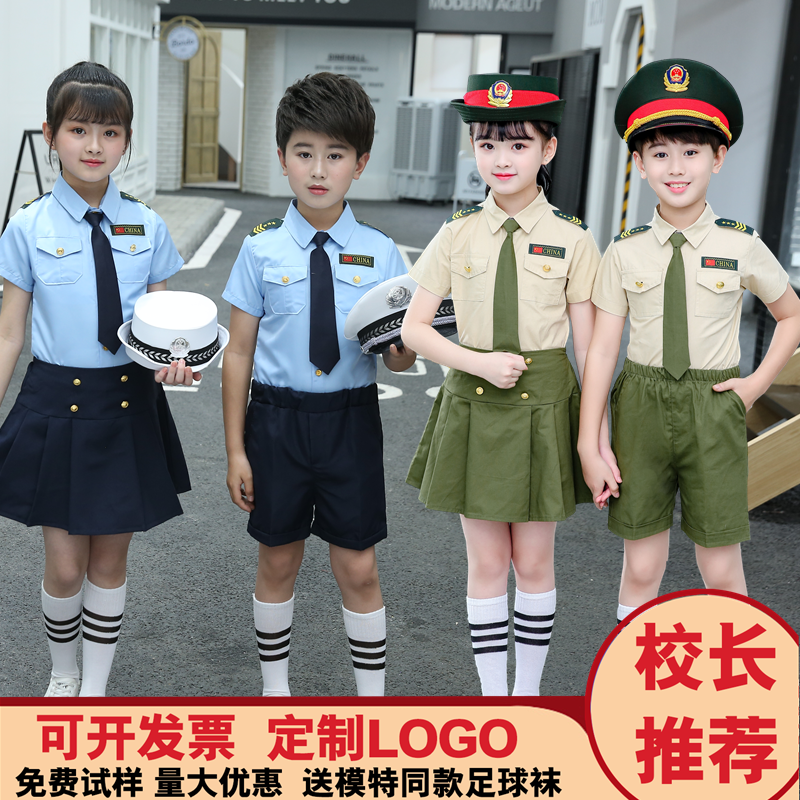 小学生校服园服班服夏装儿童军装海陆空衣服短袖运动会儿童演出服