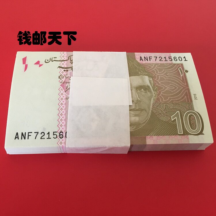 亚洲 巴基斯坦10卢比 【整刀100张】 年份随机 外国钱币 纸币收藏
