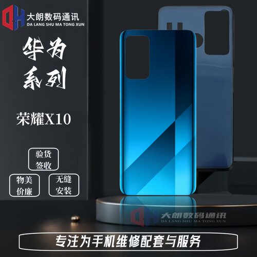大朗后盖适用于 荣耀X10 后盖TEL-AN00a 后壳外壳 电池玻璃后盖