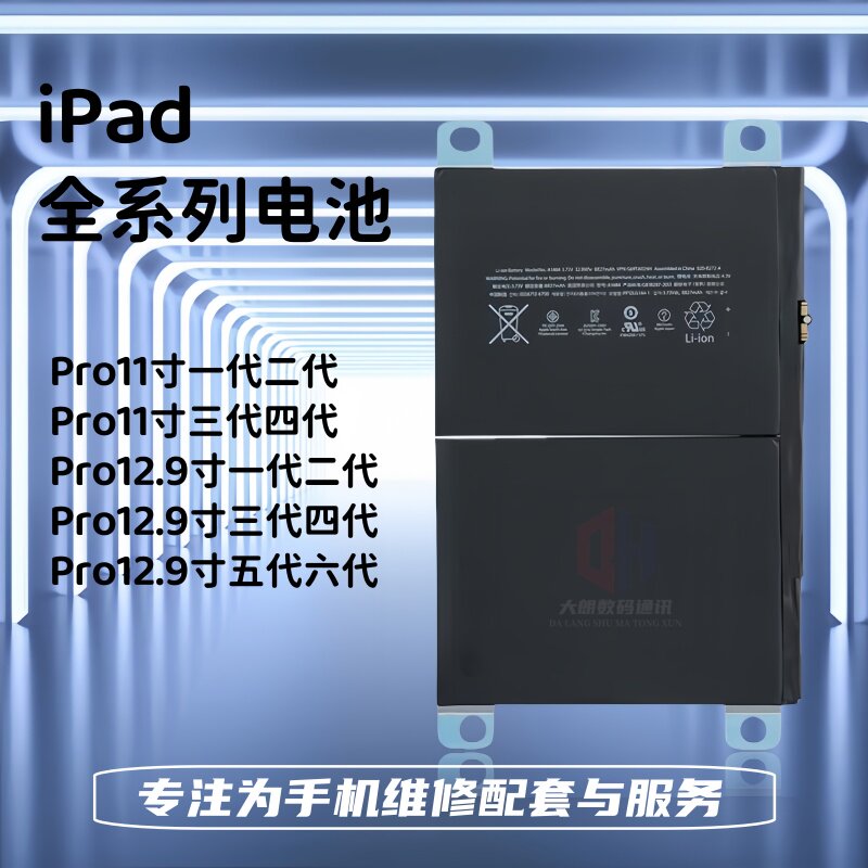适用于ipad Pro11寸一代 二代 3代 4代 12.9寸 