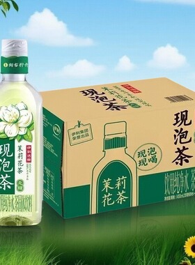【整箱15瓶】伊利伊刻活泉现泡茶茉莉花茶乌龙绿茶455ml夏季解渴