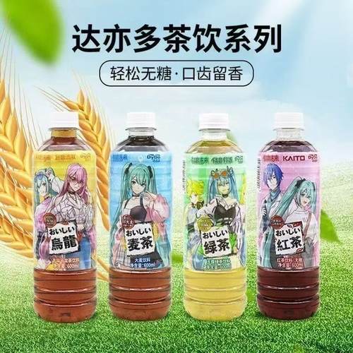 25年4-5月产达亦多DyDo无糖茶大麦茶红茶茶饮料600ml清爽解渴饮料