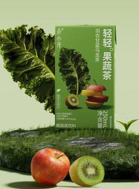 7月产茶小开轻轻果蔬茶羽衣甘蓝乌龙茶nfc果汁添加250ml*6盒清爽