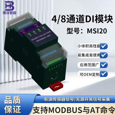 8路PLC扩展多通道开关传感器