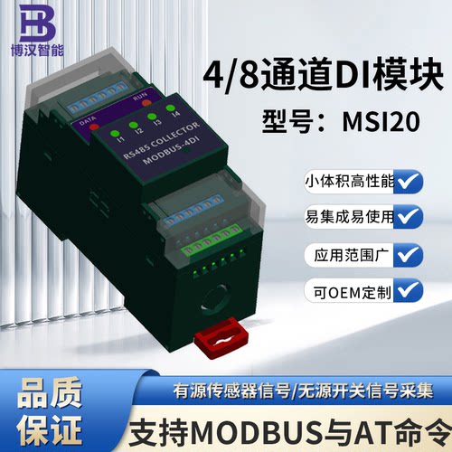 8路PLC扩展多通道开关传感器