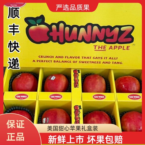 美国进口华盛顿甜心苹果8个装