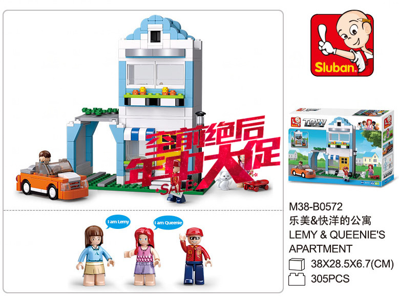 小魯班新品 0572模擬城市-樂美&快洋的公寓 拼裝益智兒童積木
