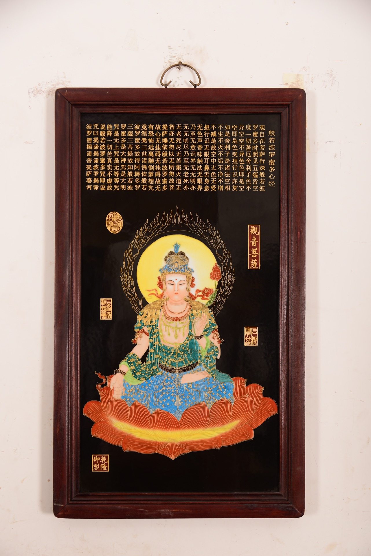 古玩收藏精品红木镶黑地珐琅彩掐金丝瓷板画中堂挂屏