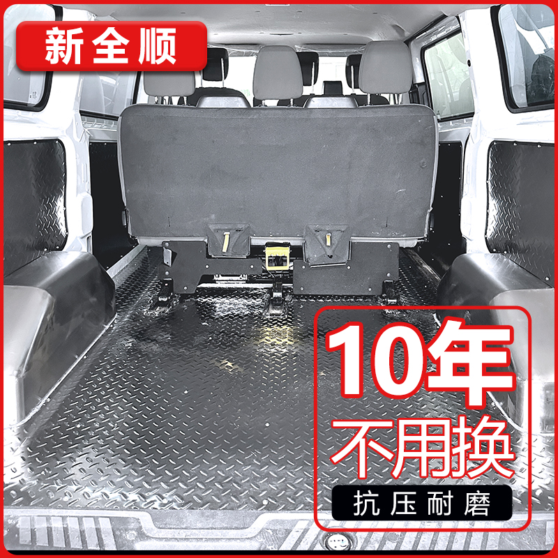 福特新全顺不锈钢地板脚垫防护板