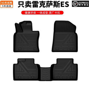 适用于雷克萨斯ES专用es300h混动ES200es260环保tpe汽车防水脚垫