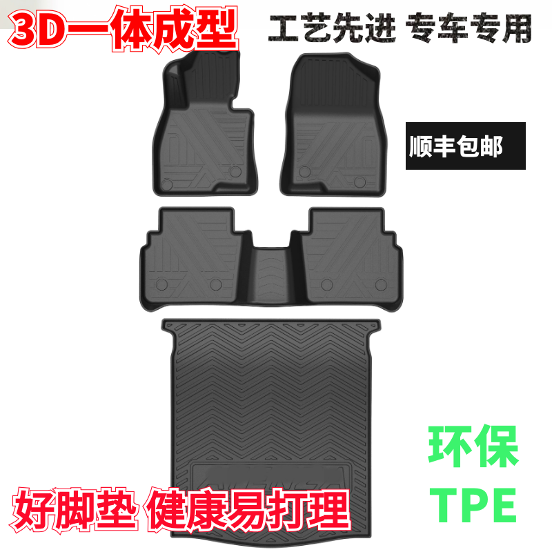 马自达阿特兹昂克赛拉TPE脚垫
