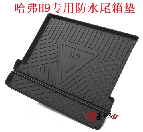 长安七座防水环保后备箱垫
