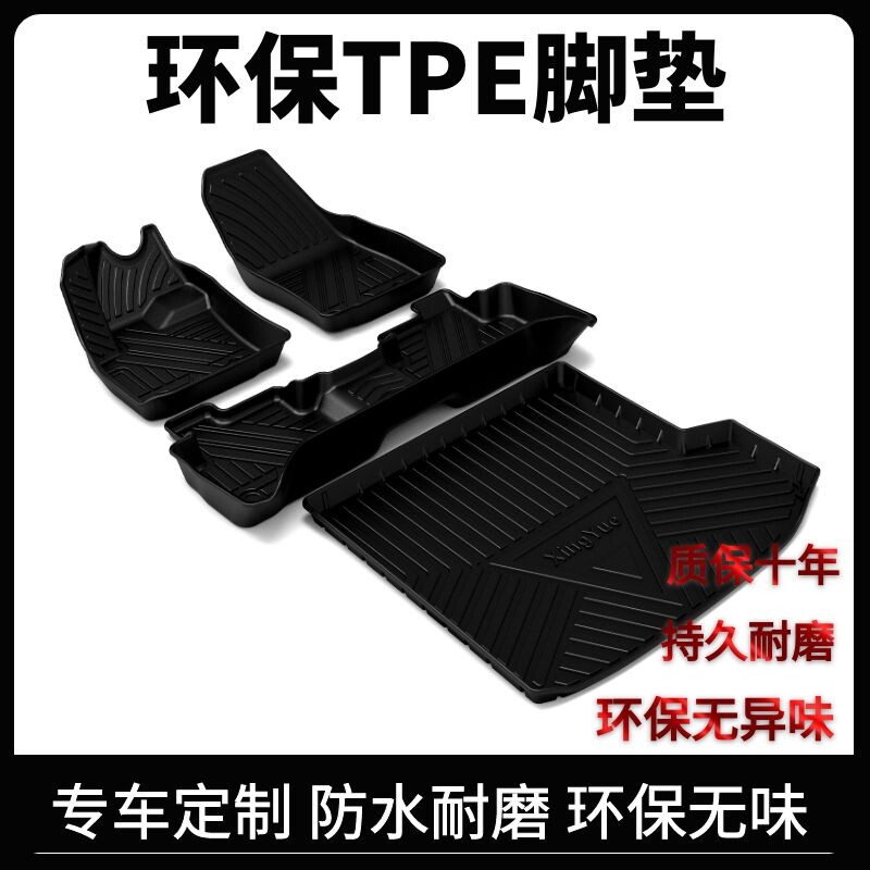 吉利星越TPE脚垫博瑞博越帝豪GSGL豪越远景X3X6缤瑞专用防水脚垫
