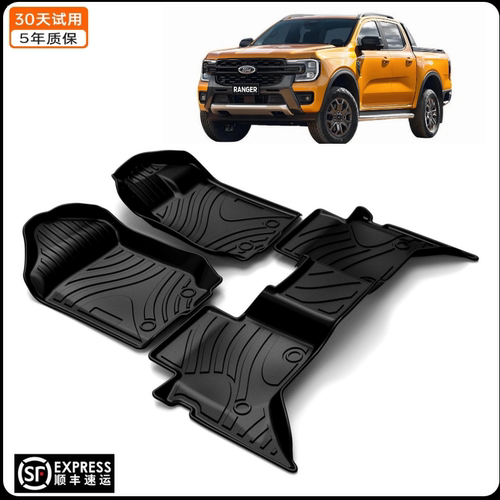 福特ranger游骑侠脚垫TPE防水