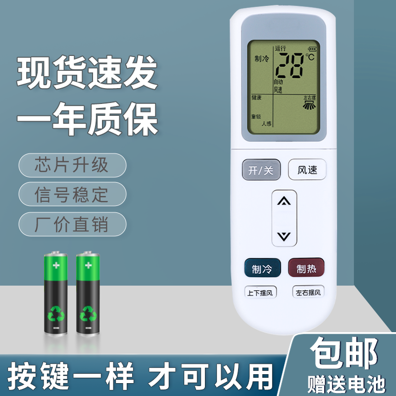 适用 惠而浦空调遥控器YKR-L/103 YKR-L/403 IVH-51YA2 IVH-72YA2
