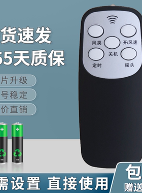 适用奥克斯电风扇遥控器FS-40-A1640RC A1603RC FS1608RC A1619RC