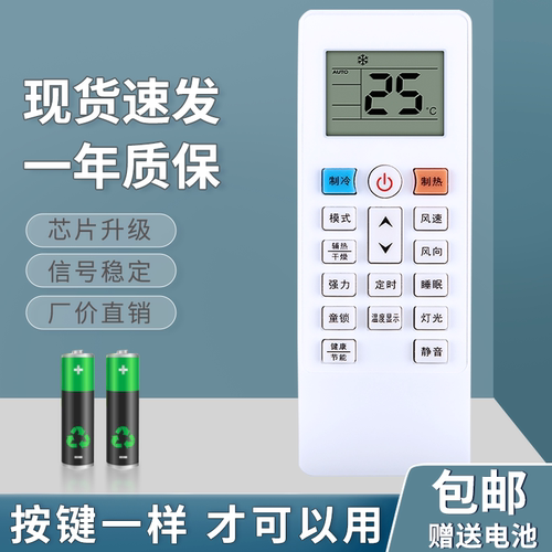 适用于澳柯玛空调遥控器KFR-26 35GW/GU01N-M5 D21N-M5 （B）