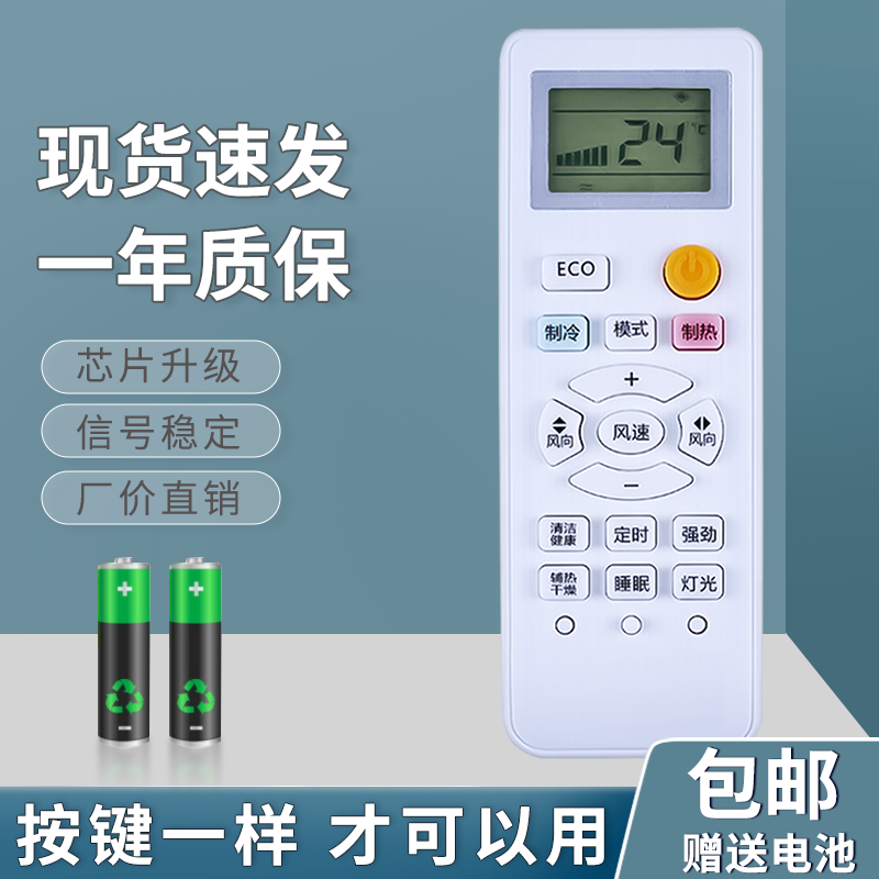 适用于 一诺维克空调遥控器YKQ-03柜挂机Yuetu月兔Pamasuomis深松