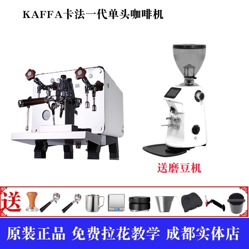 KAFFA卡法咖啡机一代二代
