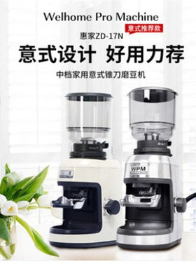 WPM惠家磨豆机ZD17N电动家商用意式咖啡豆研磨粉机器推荐爆款小型
