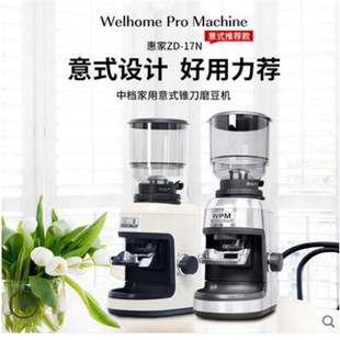 WPM惠家磨豆机ZD17N电动家商用意式咖啡豆研磨粉机器推荐爆款小型