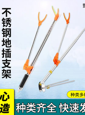 (不锈钢)钓鱼支架鱼竿支架钓箱钓椅架杆台钓支架支架头配件头部