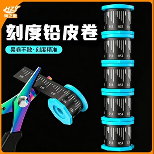 海之鱼刻度铅皮卷渔具配件铅皮钓鱼刻度铅防炸加厚钓鱼铅皮卷
